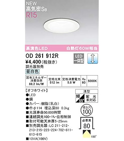 Amazon.co.jp: オーデリック LED調光器 逆位相制御 白色:LC214: ホーム